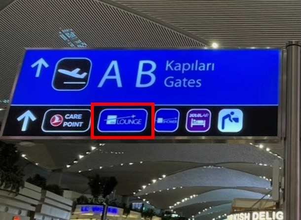 伊斯坦堡國際機場通往 IGA 貴賓室的指示牌，藍色標示清楚顯示在出發區內的前進方向。